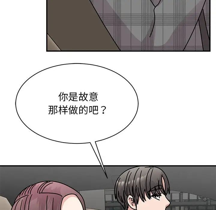 我的完美缪斯第33話