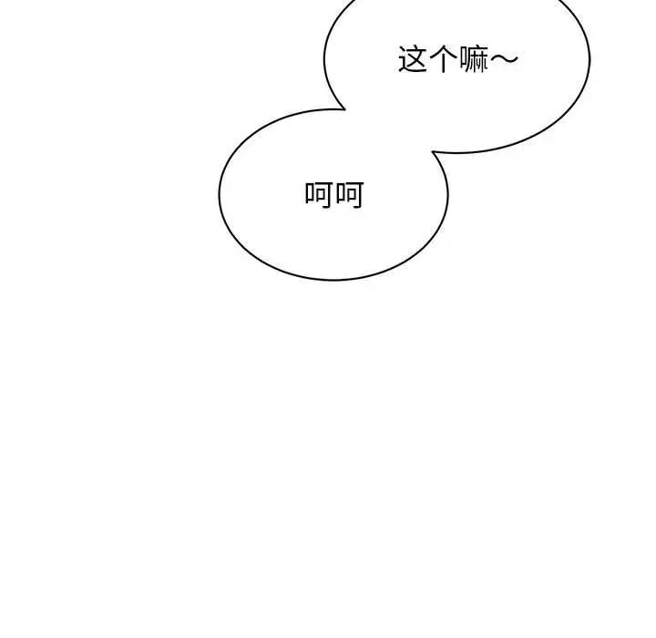 我的完美缪斯第33話