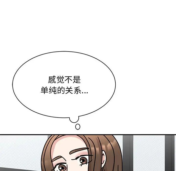 我的完美缪斯第33話