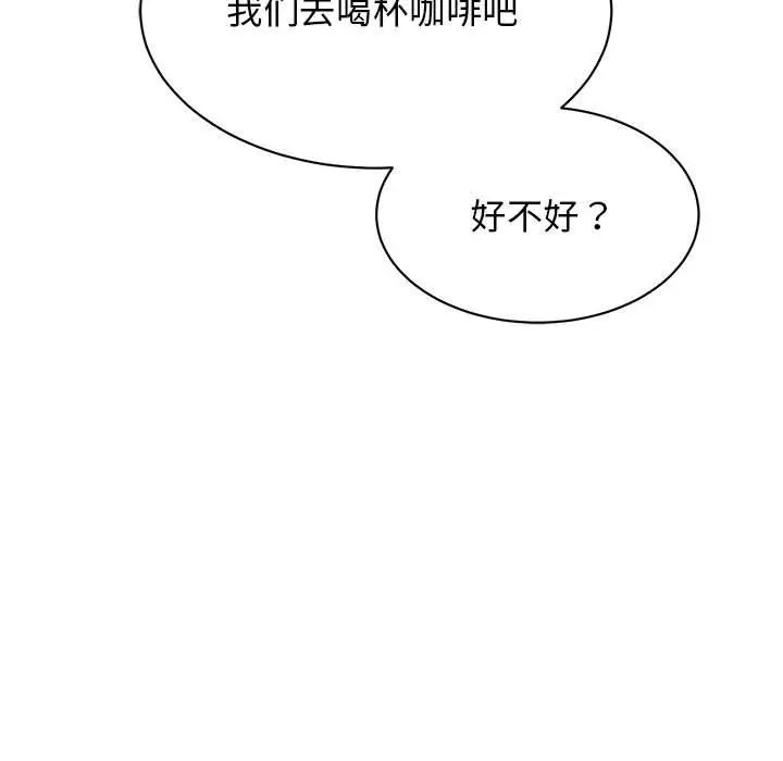 我的完美缪斯第33話