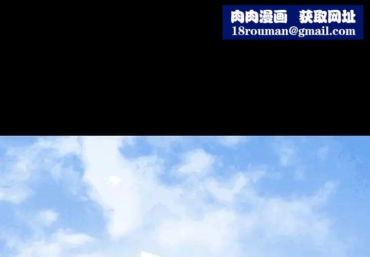 不正常关系第34話