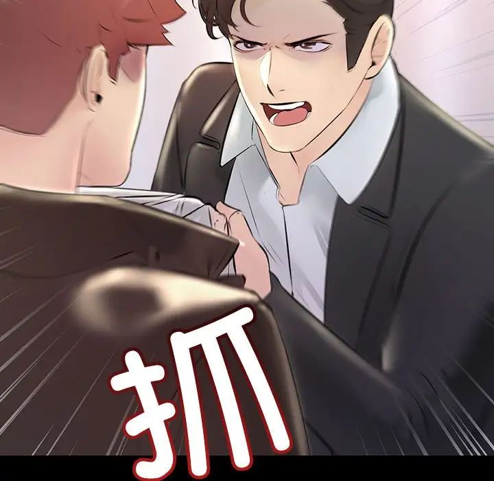 不正常关系第34話