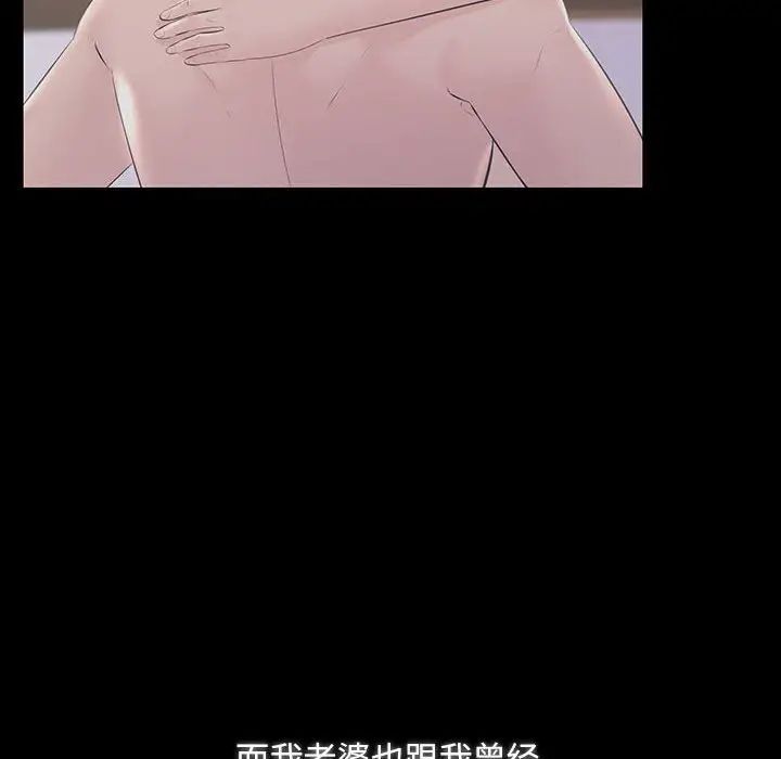 不正常关系第34話