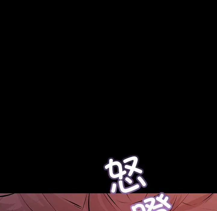 不正常关系第34話