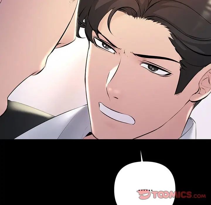 不正常关系第34話