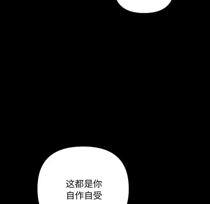 不正常关系第34話