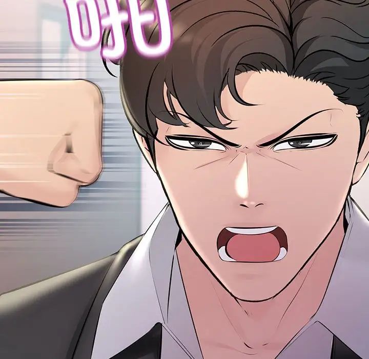 不正常关系第34話