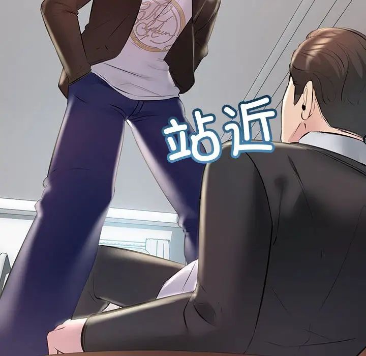 不正常关系第34話