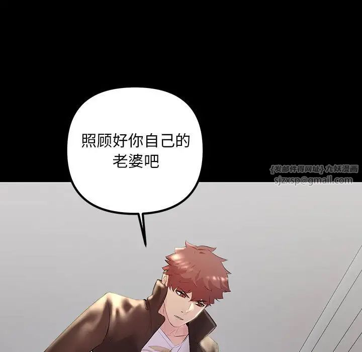 不正常关系第34話