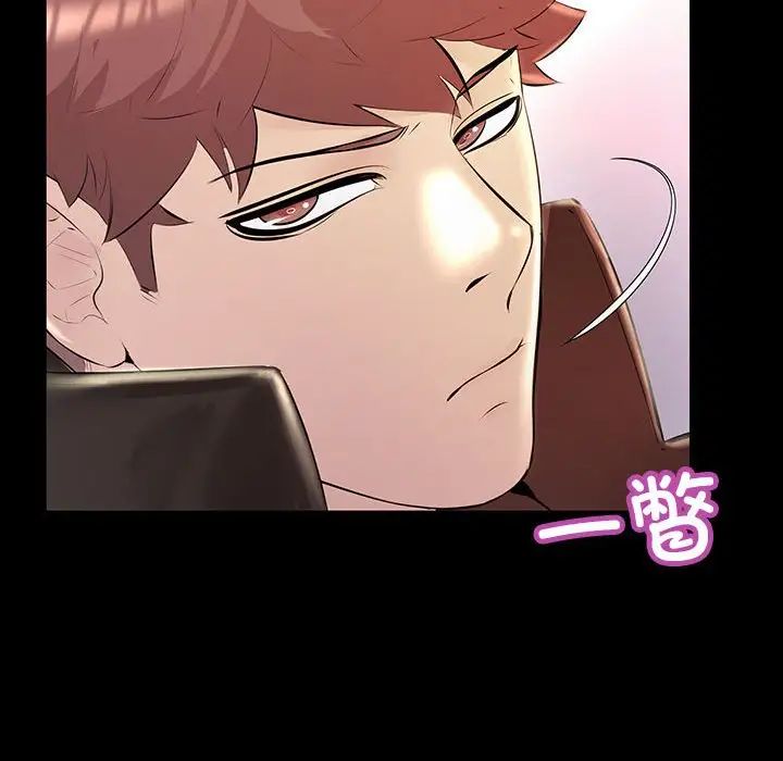 不正常关系第34話