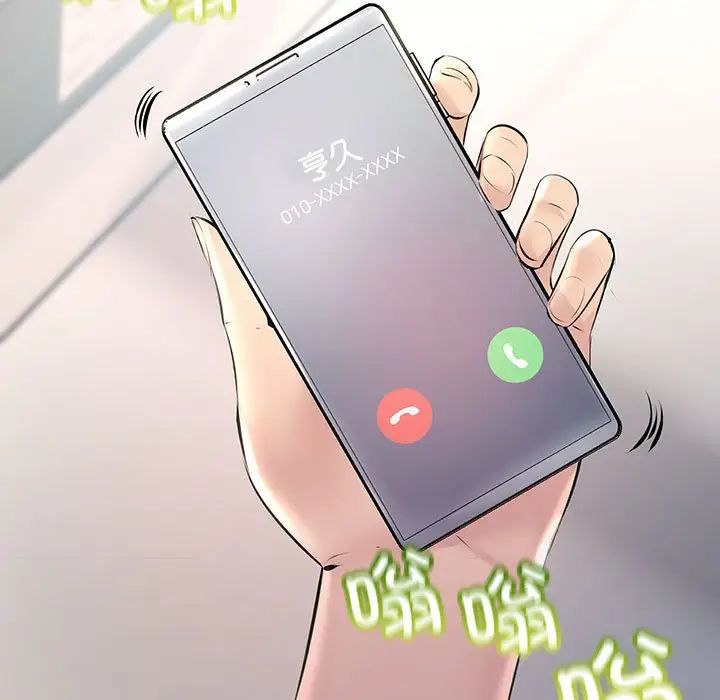 不正常关系第34話