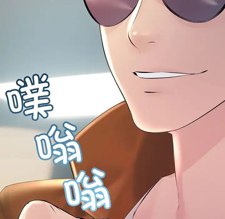 不正常关系第34話