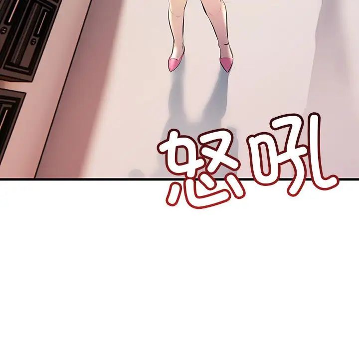 不正常关系第34話