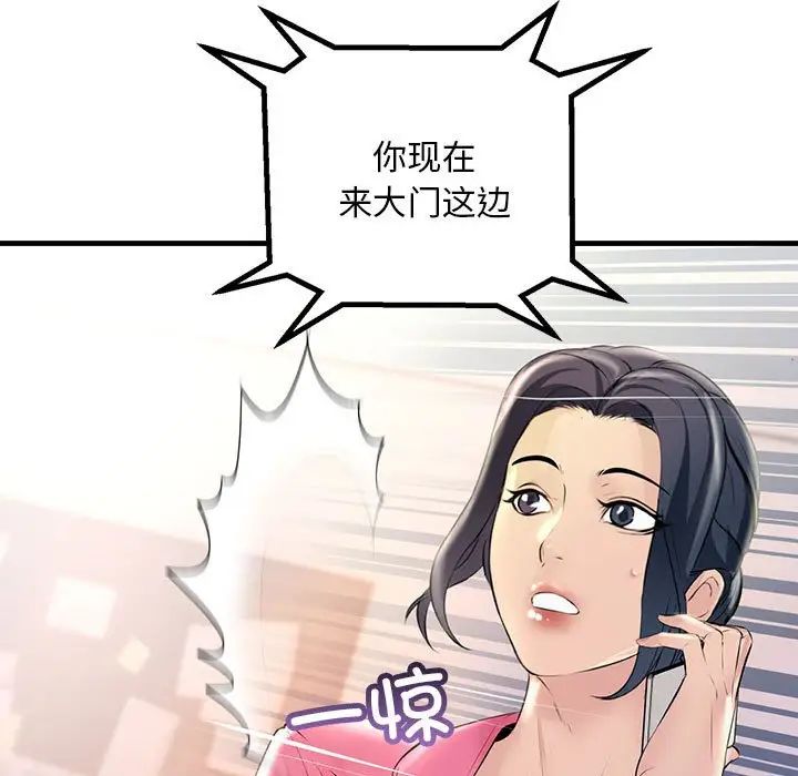 不正常关系第34話