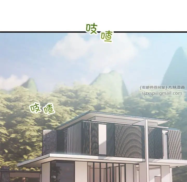 不正常关系第34話