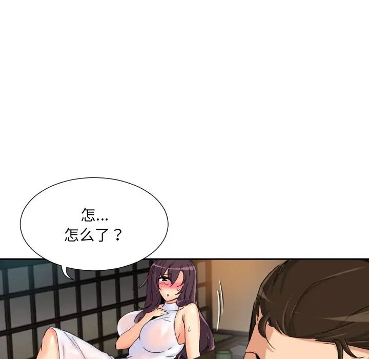 调教小娇妻第36話