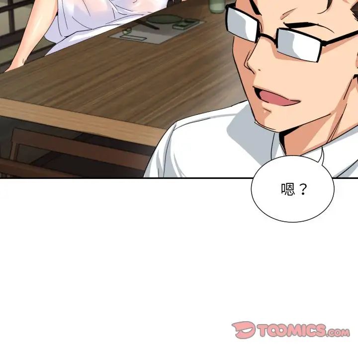 调教小娇妻第36話