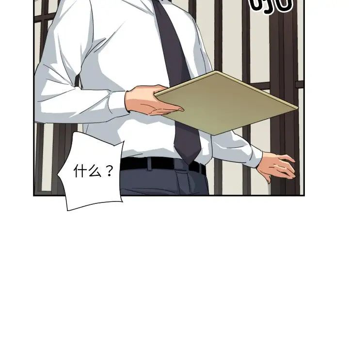 调教小娇妻第36話