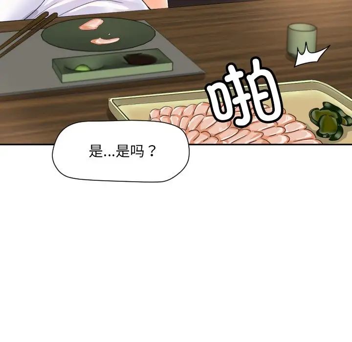 调教小娇妻第36話