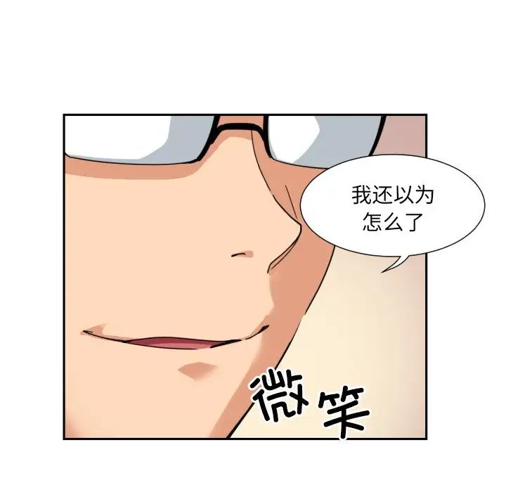 调教小娇妻第36話