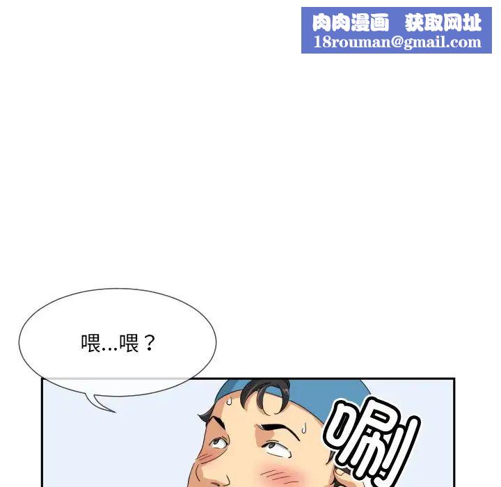 调教小娇妻第36話