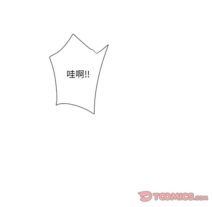 调教小娇妻第36話