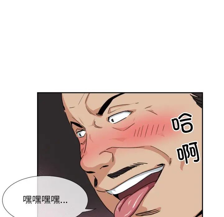 调教小娇妻第36話