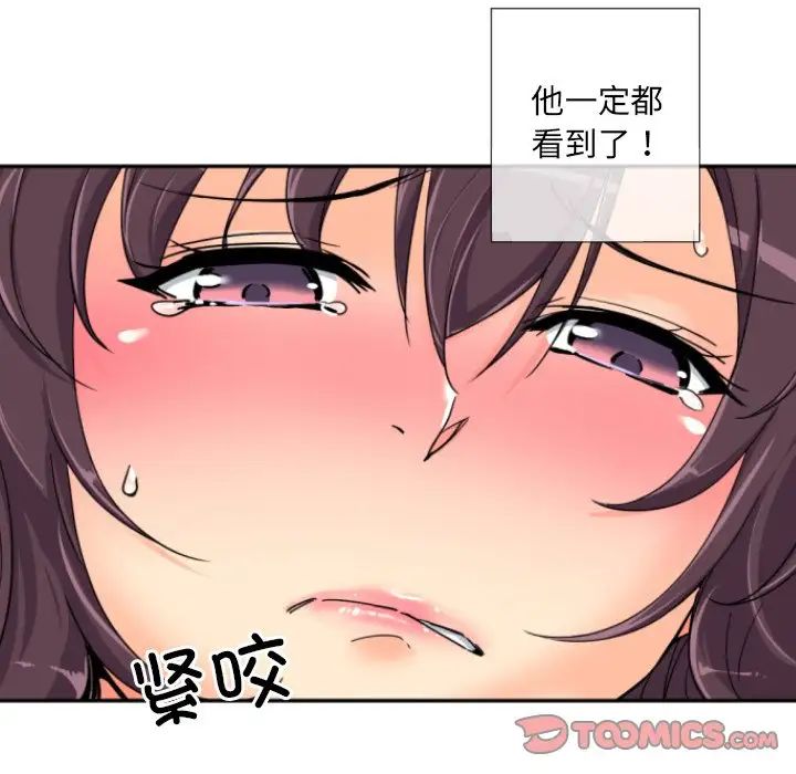 调教小娇妻第36話