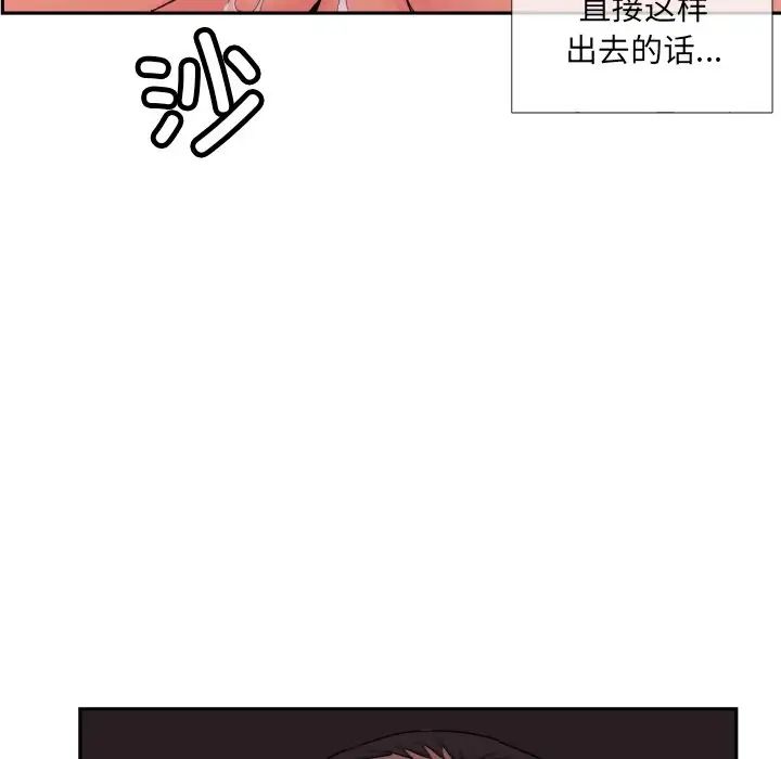 调教小娇妻第36話