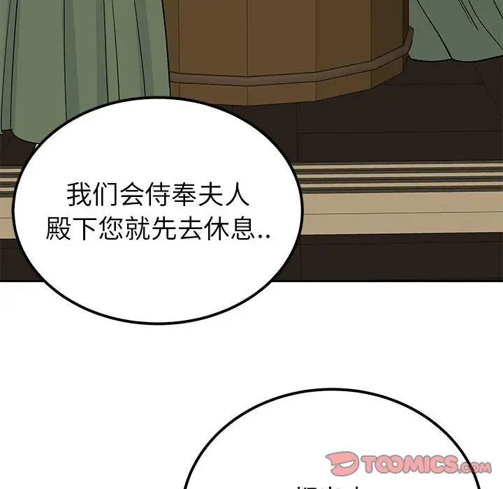 毒酒第20話
