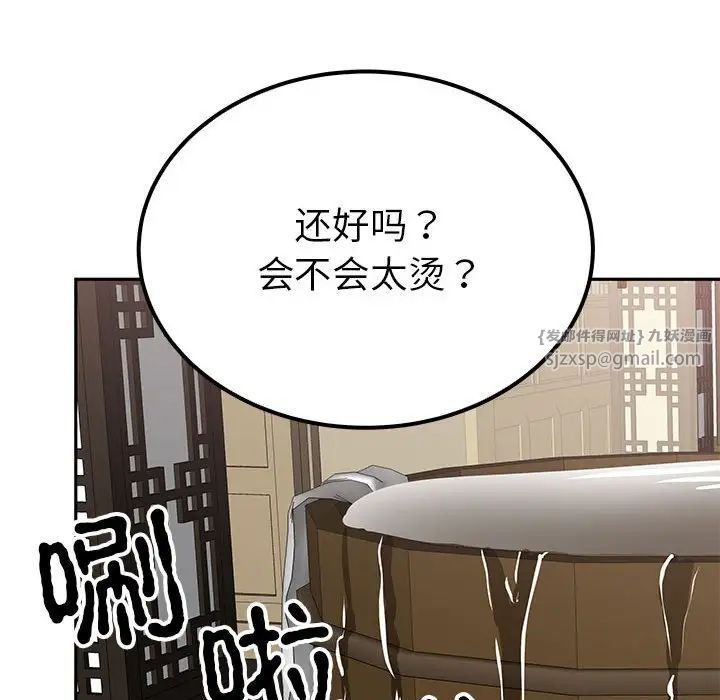 毒酒第20話