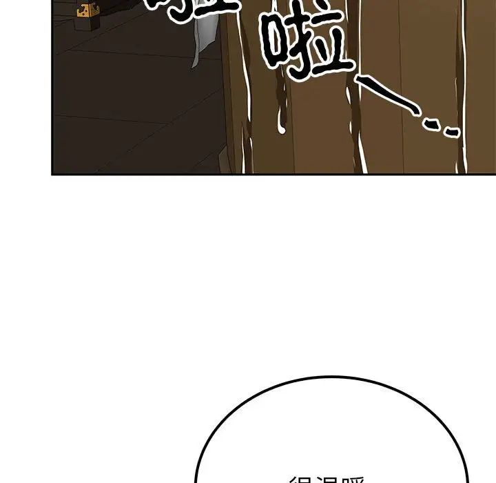 毒酒第20話