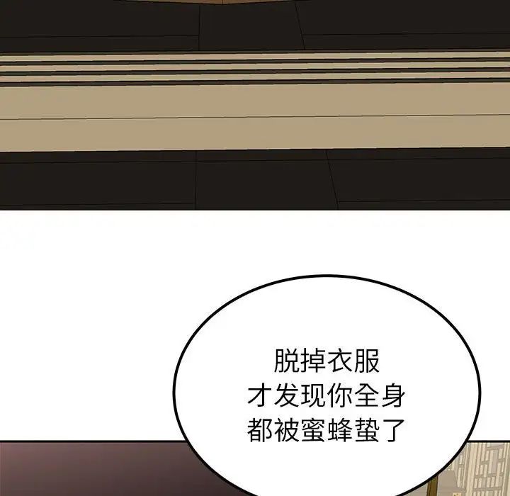 毒酒第20話
