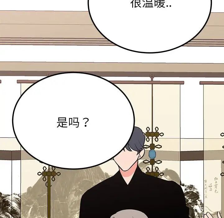 毒酒第20話