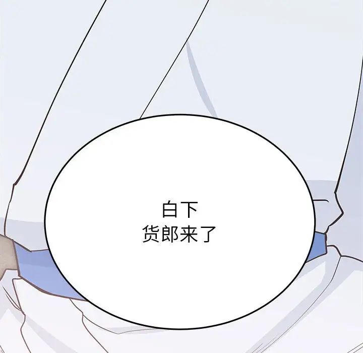毒酒第20話