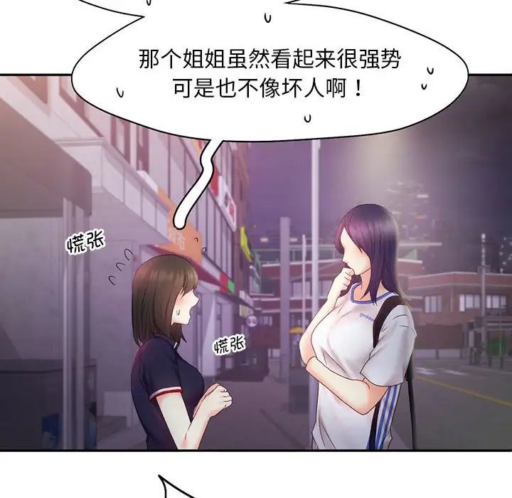 乘风高飞第25話