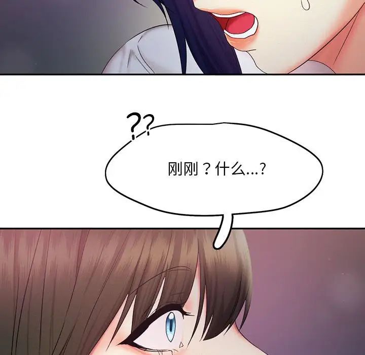 乘风高飞第25話