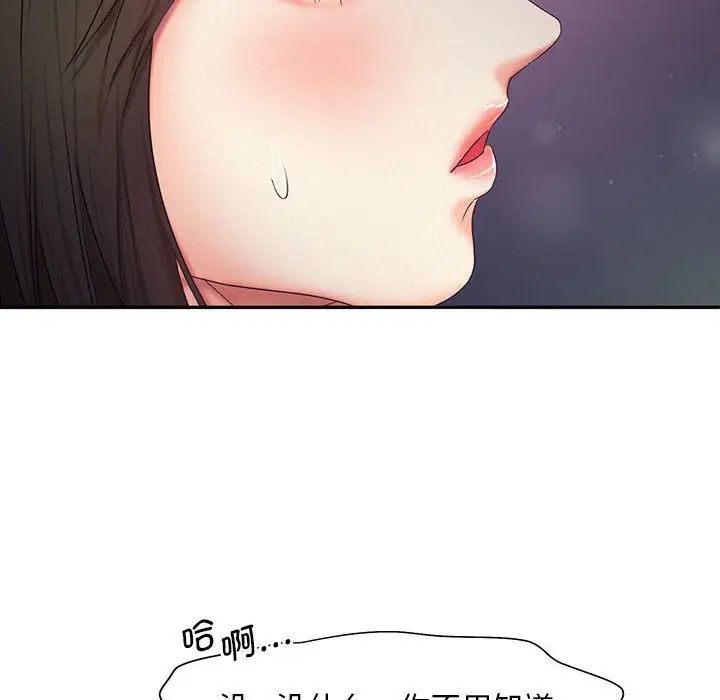 乘风高飞第25話