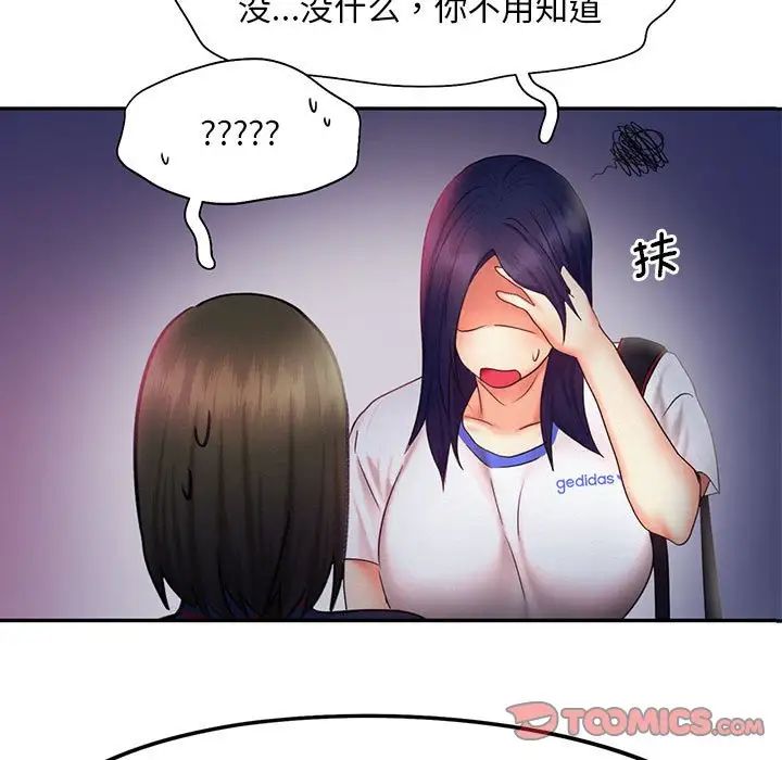 乘风高飞第25話