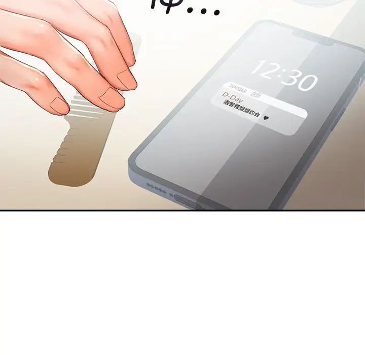 乘风高飞第25話