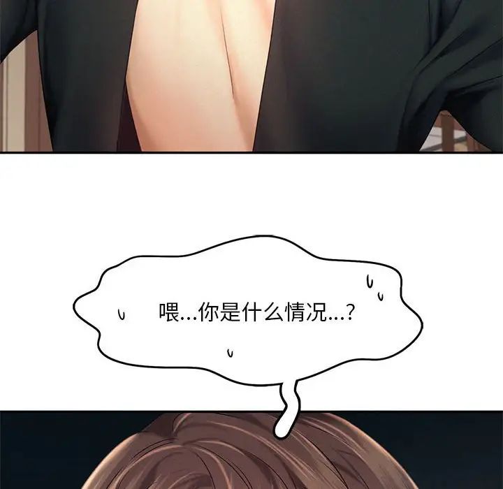 乘风高飞第25話