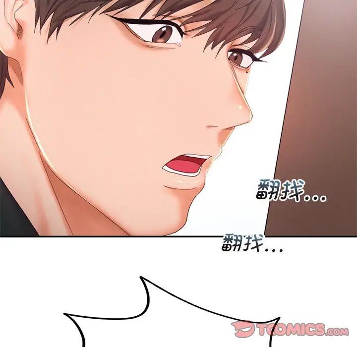 乘风高飞第25話