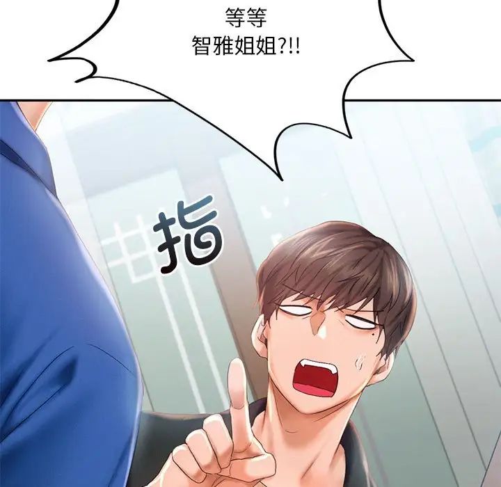 乘风高飞第25話