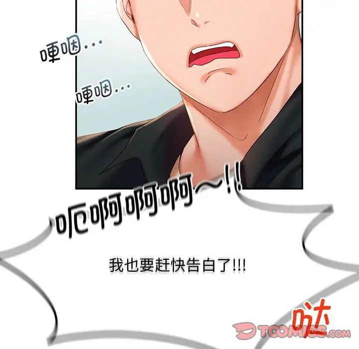 乘风高飞第25話