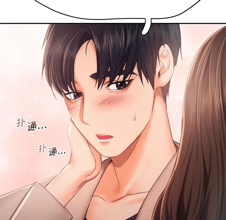 乘风高飞第25話