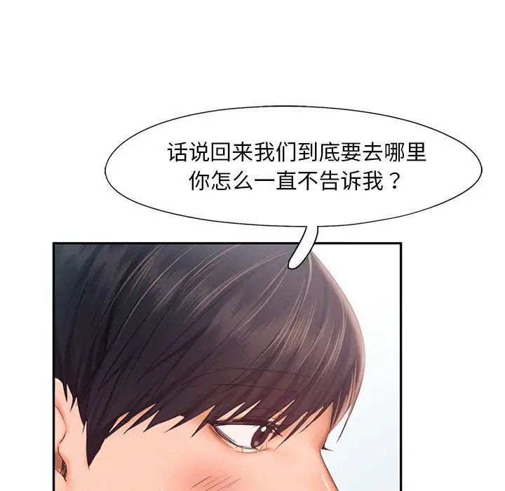 乘风高飞第25話