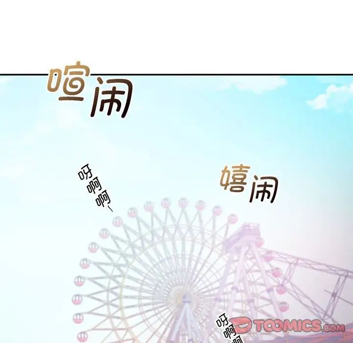 乘风高飞第25話