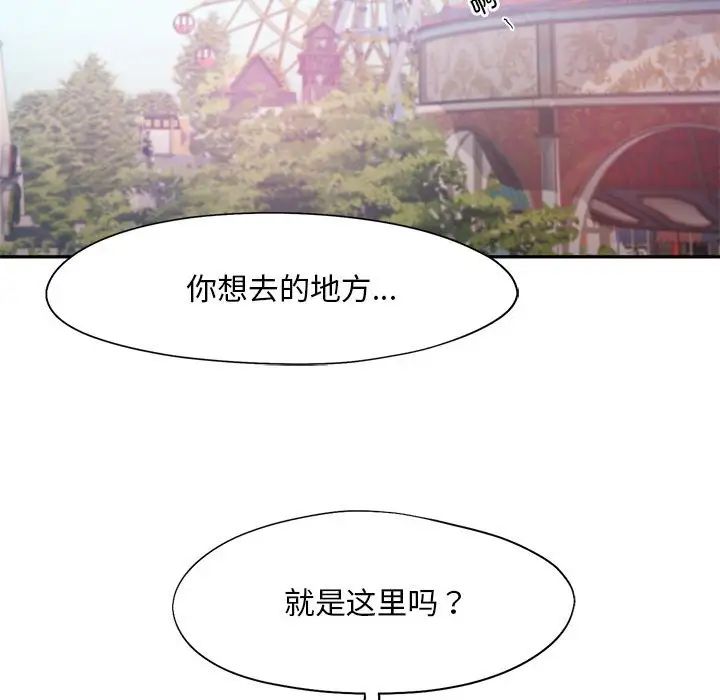 乘风高飞第25話