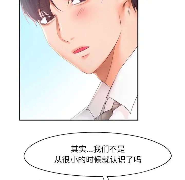 乘风高飞第25話