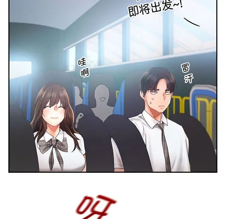 乘风高飞第25話